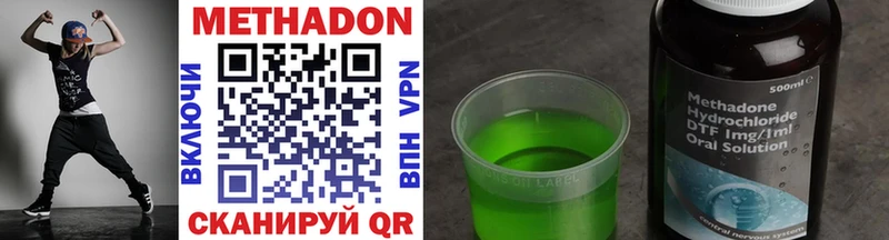 Метадон VHQ  omg ссылка  Саров  купить  сайты 